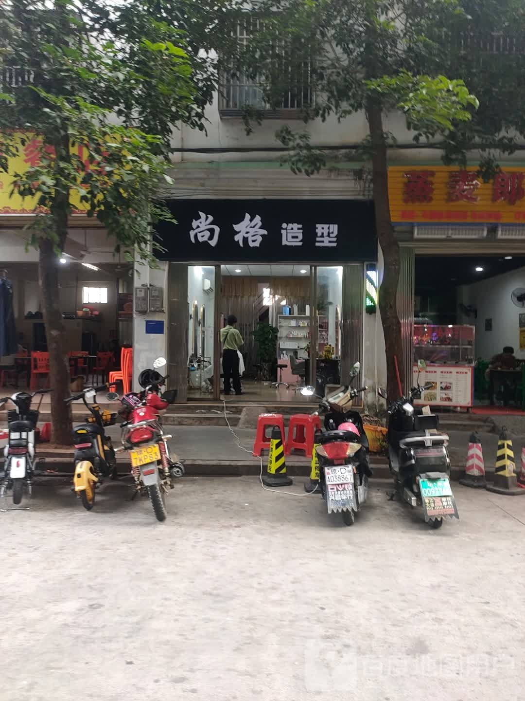 尚格造型(振华路店)