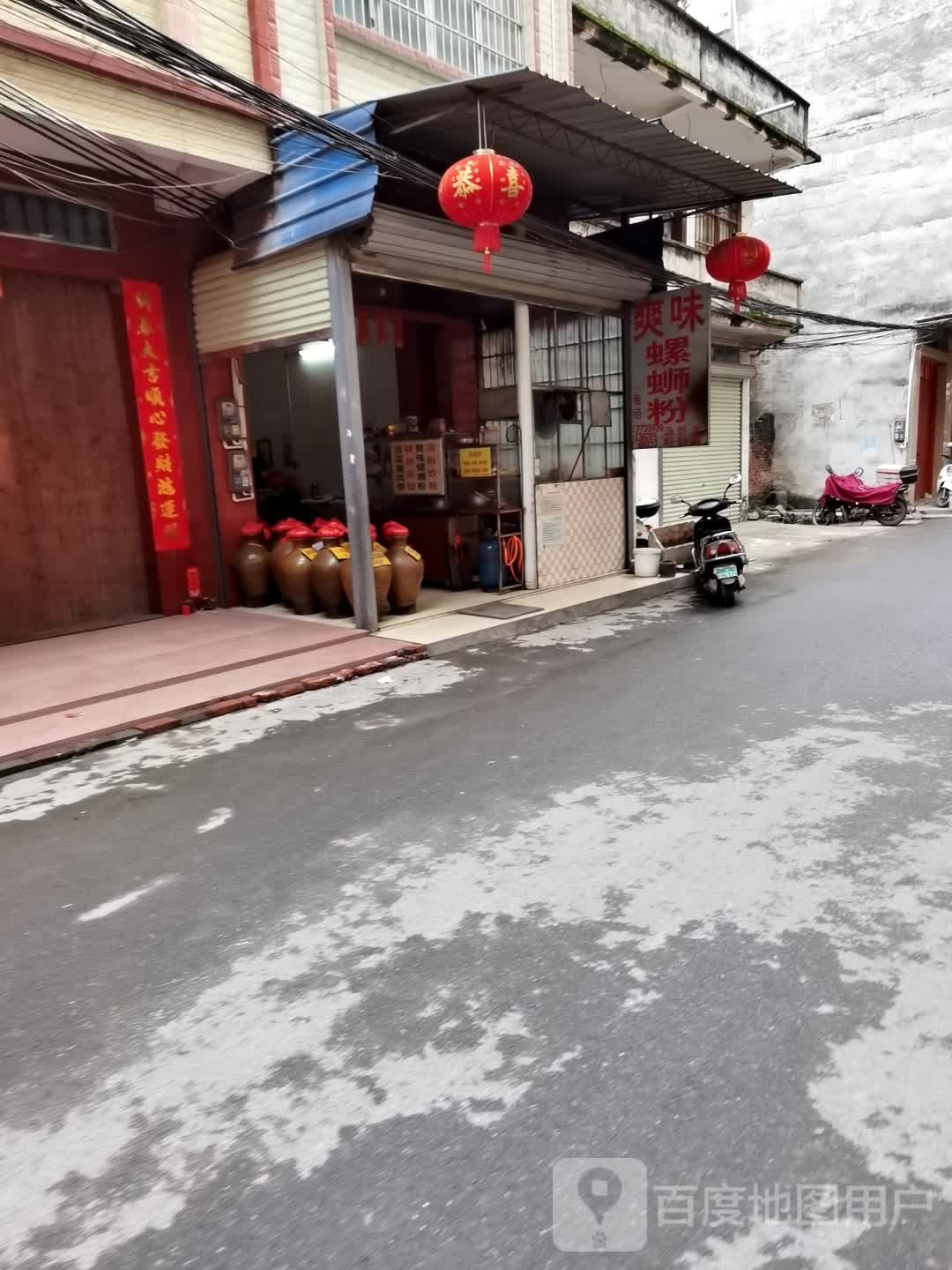 爽味螺蛳粉徐