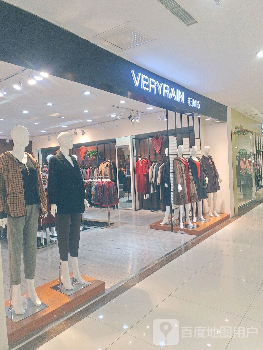 VERYRAIN(长乐宫购物中心店)
