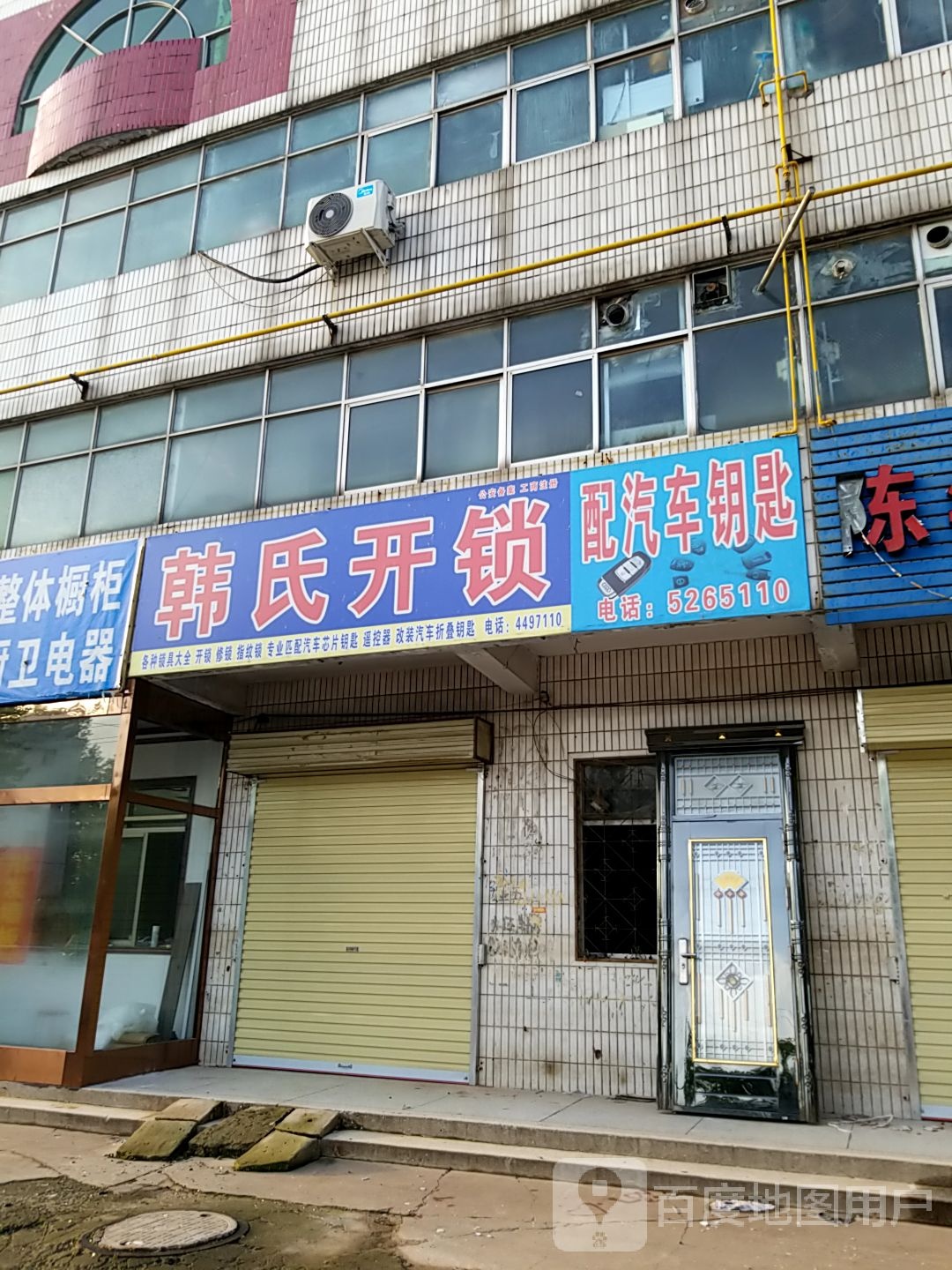 韩氏开锁