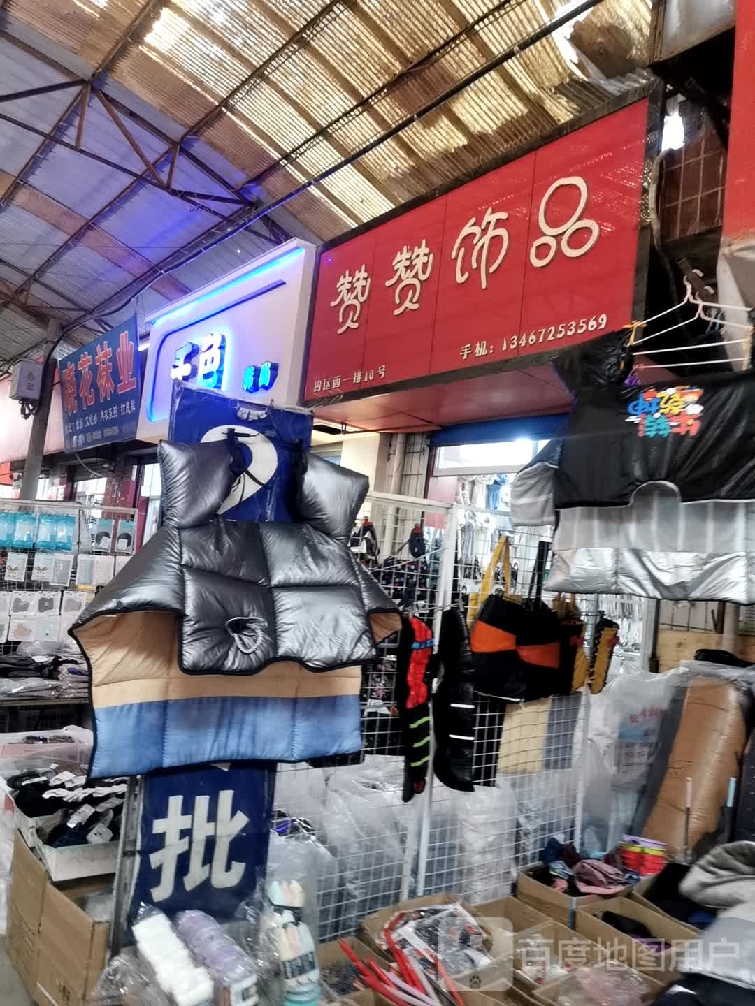 千色韩尚生活馆(摩托街店)