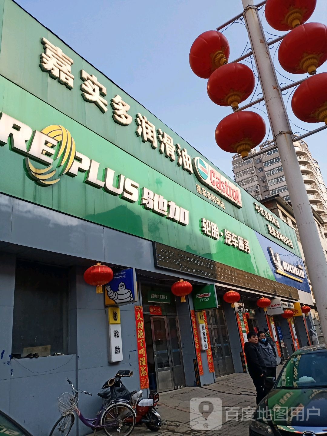 驰加qi车服务中心(体育馆路店)