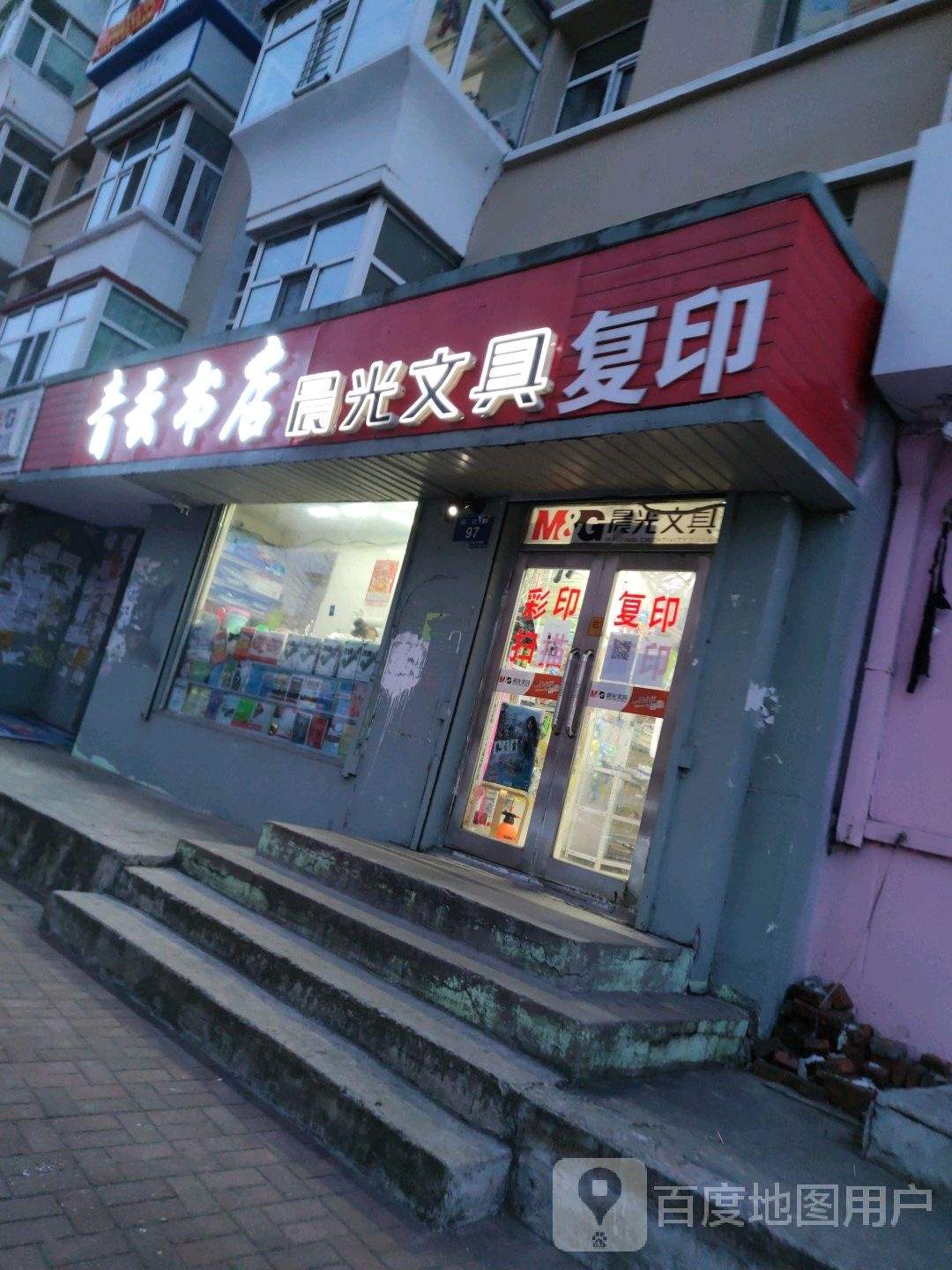 淄博书店