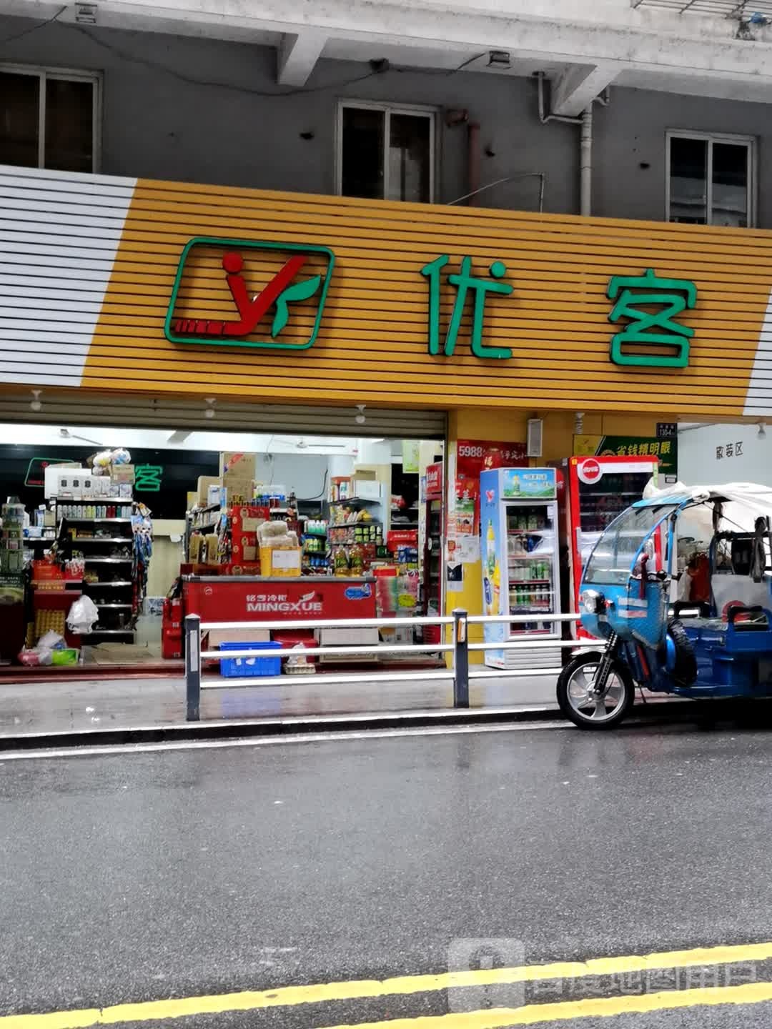 优客(新建村锦绣嘉园店)