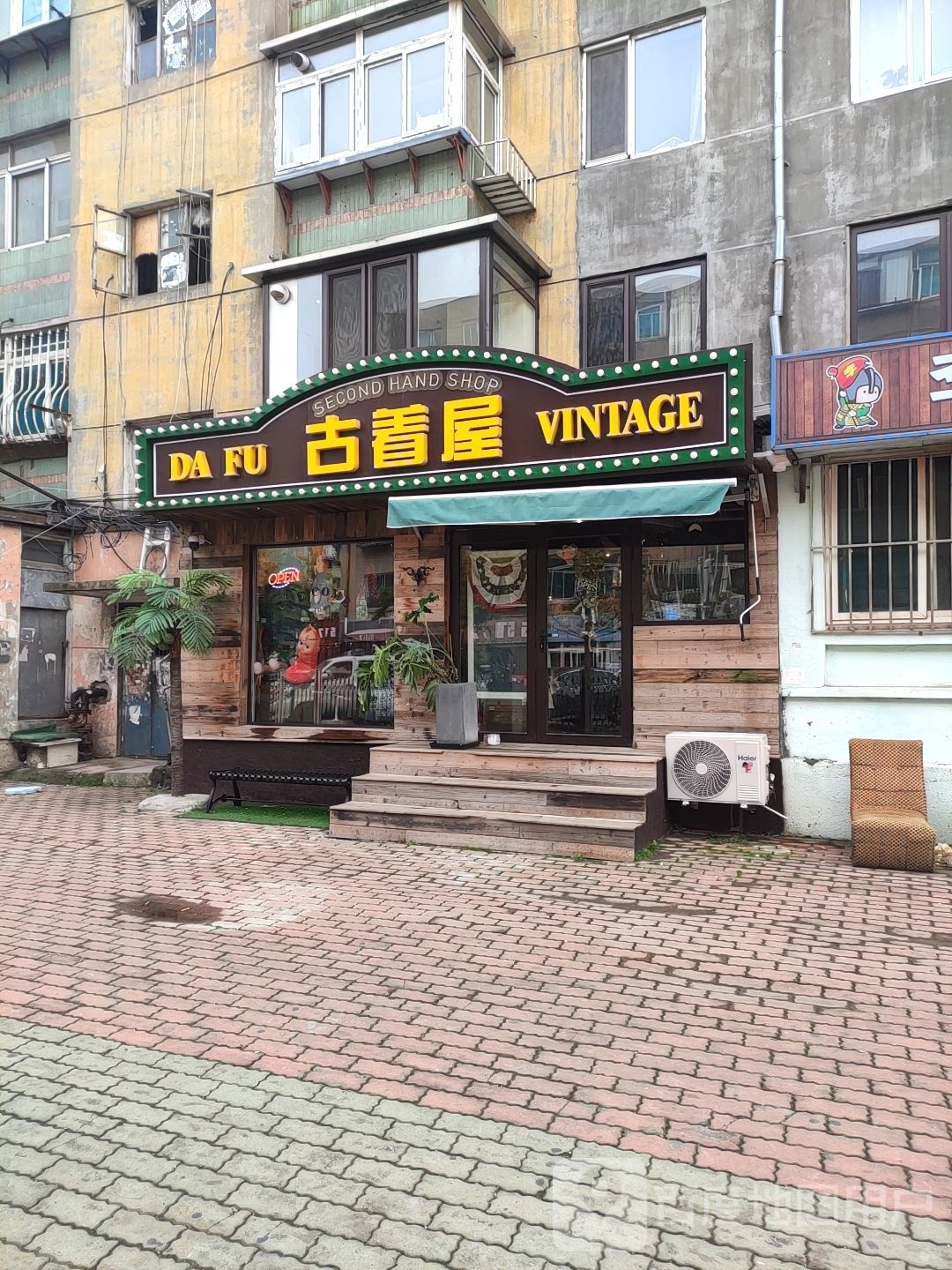 大福VINTAGE古着屋