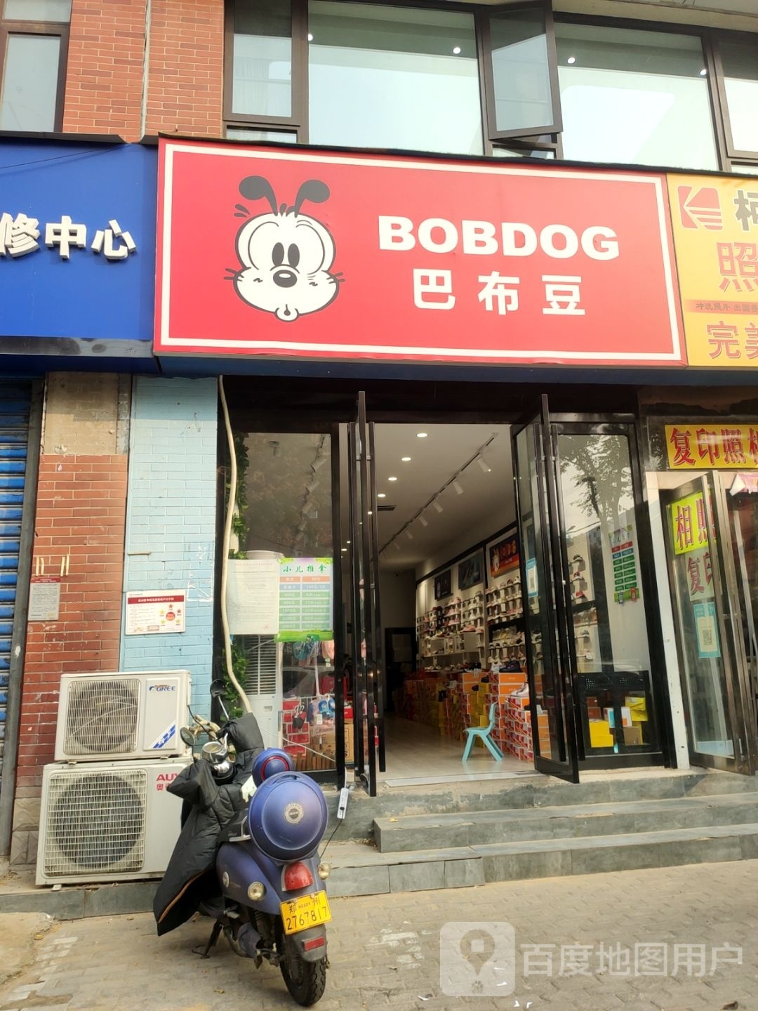 巴布豆(丰庆路店)