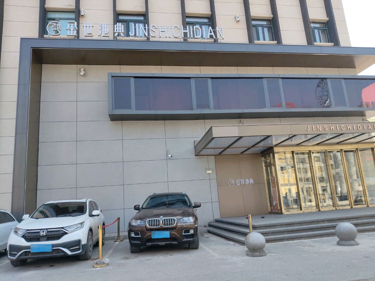 金世池典公寓(群生路分店)