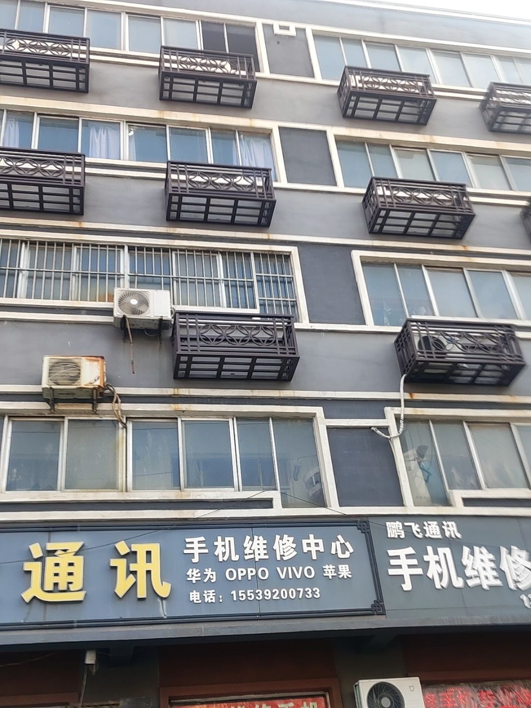 中国电信手机维修中心(浚县)