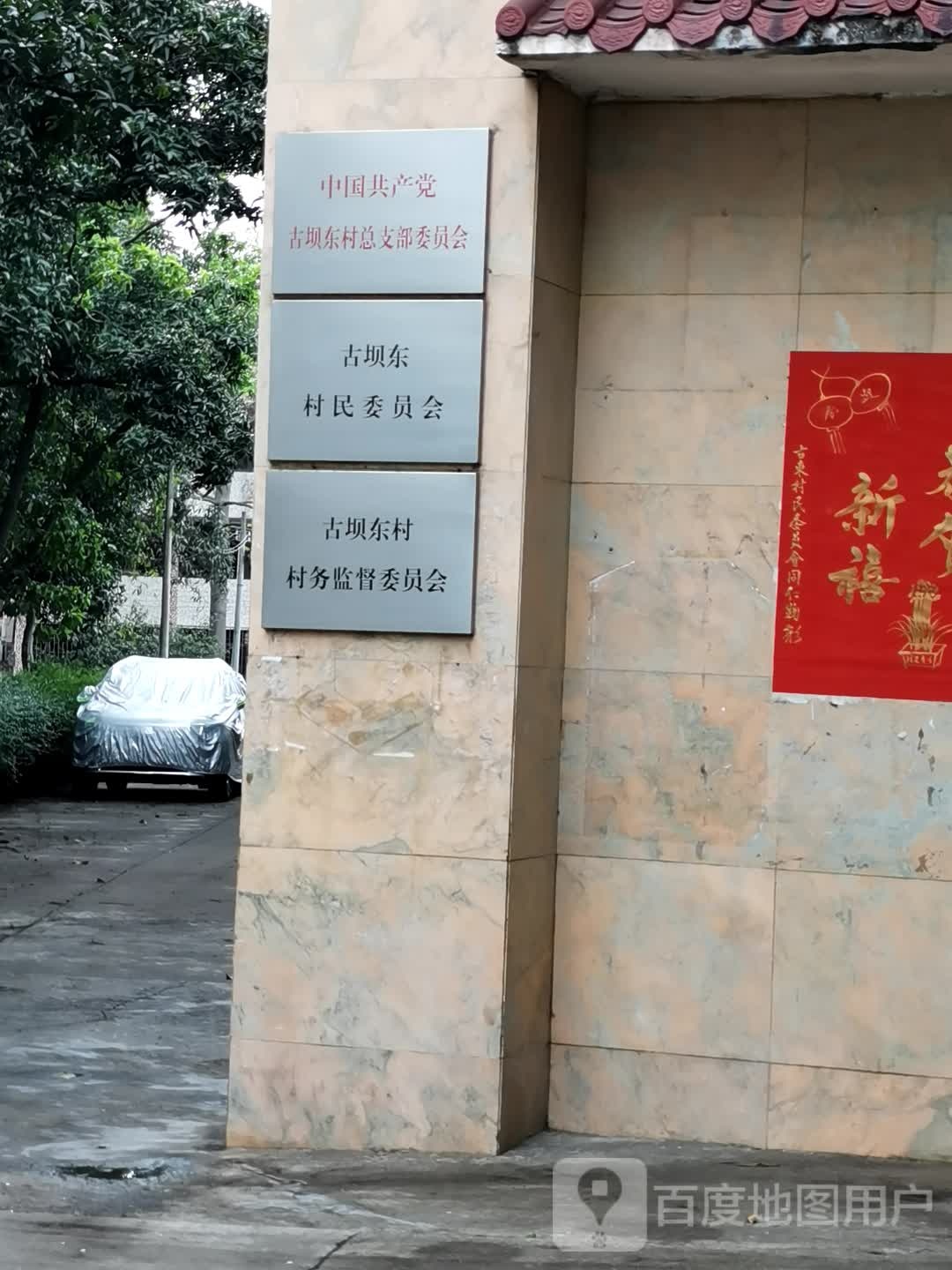 广州市番禺区