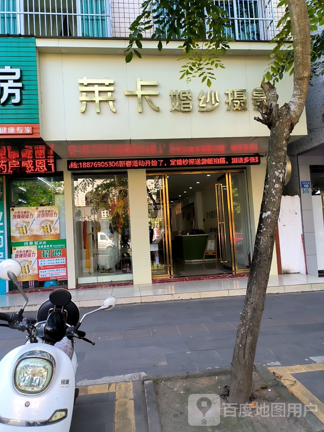 莱卡婚纱摄影