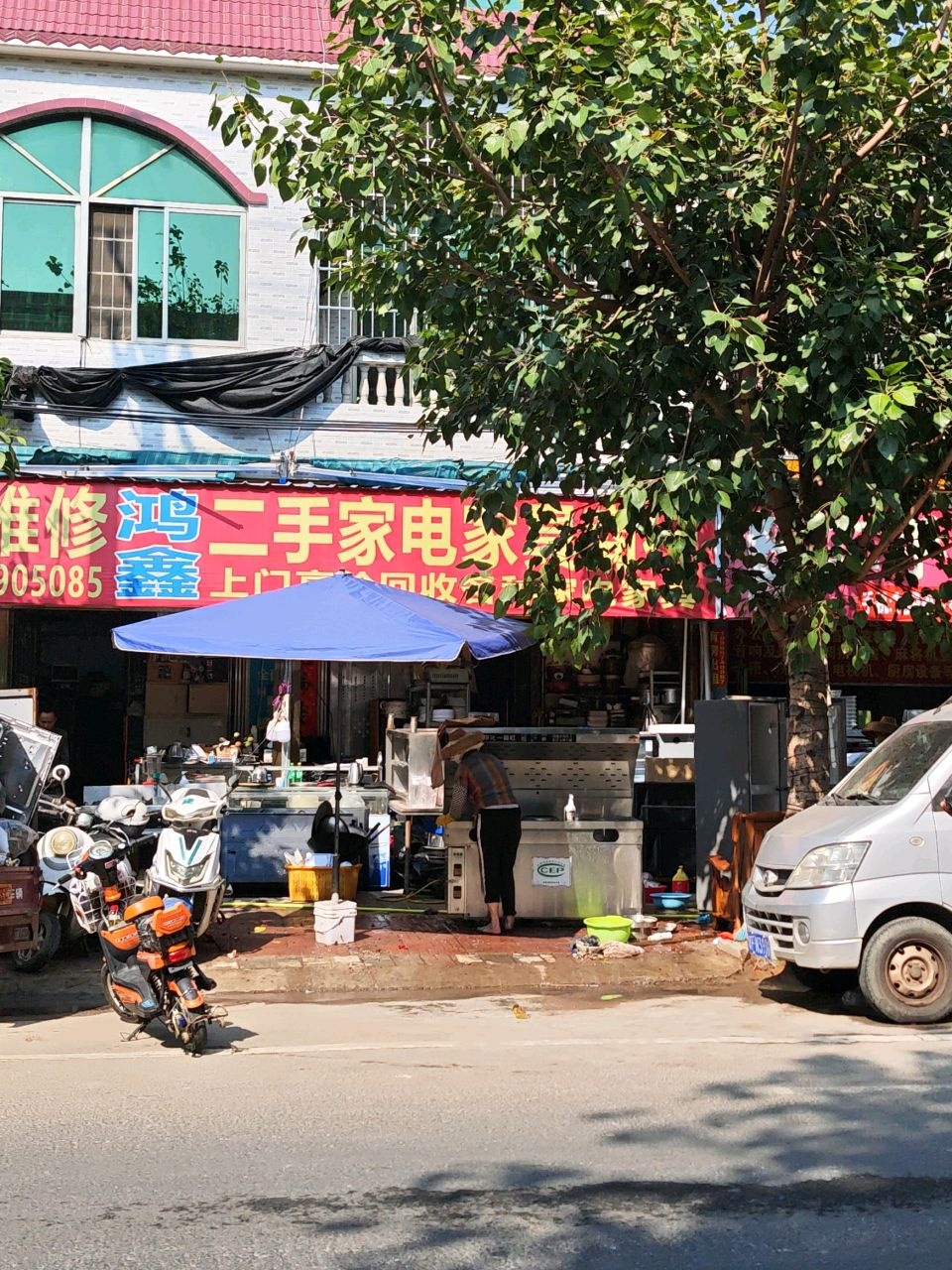 鸿鑫二手家电家具商行