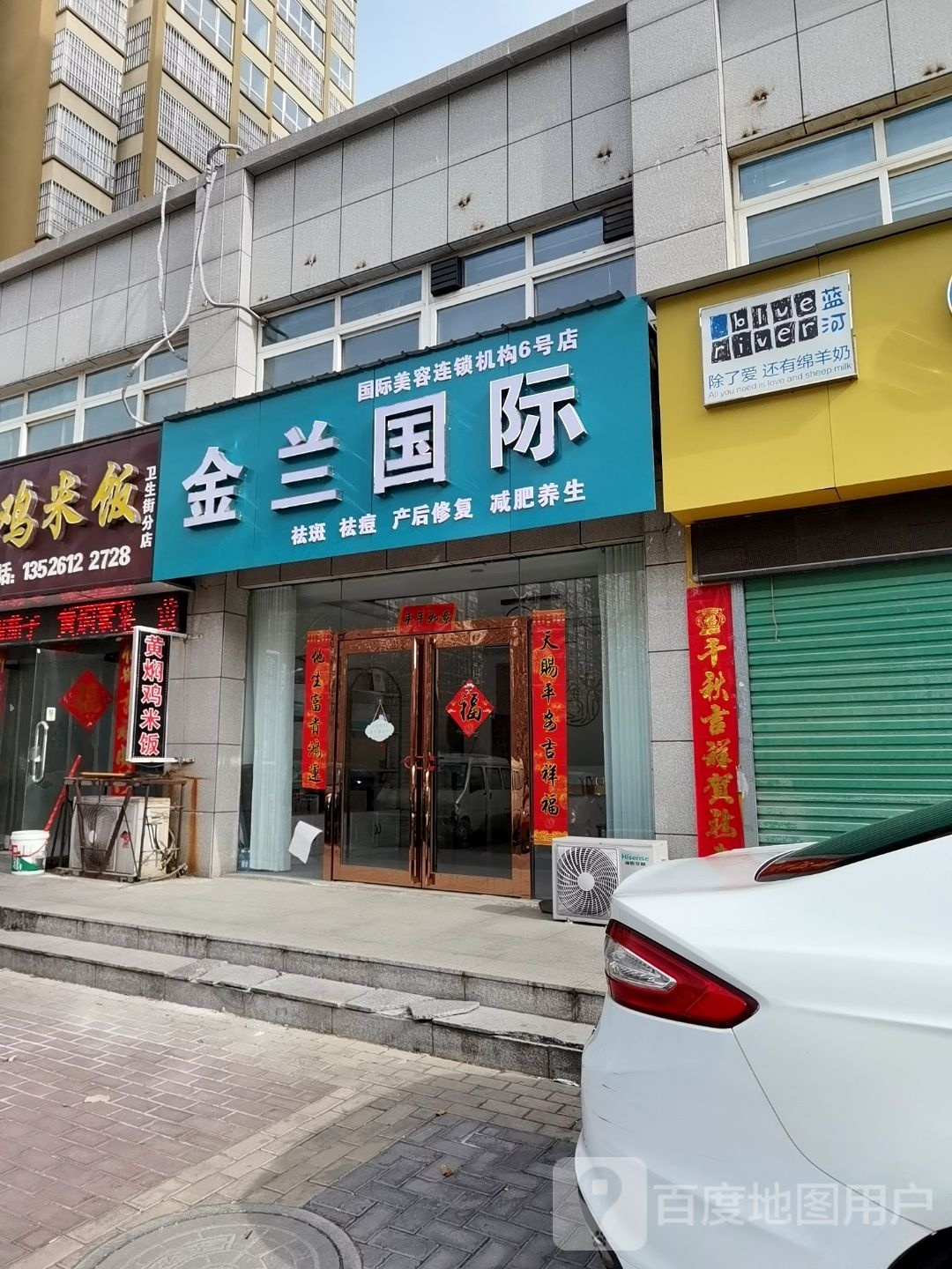 金兰默沙际(人和苑店)