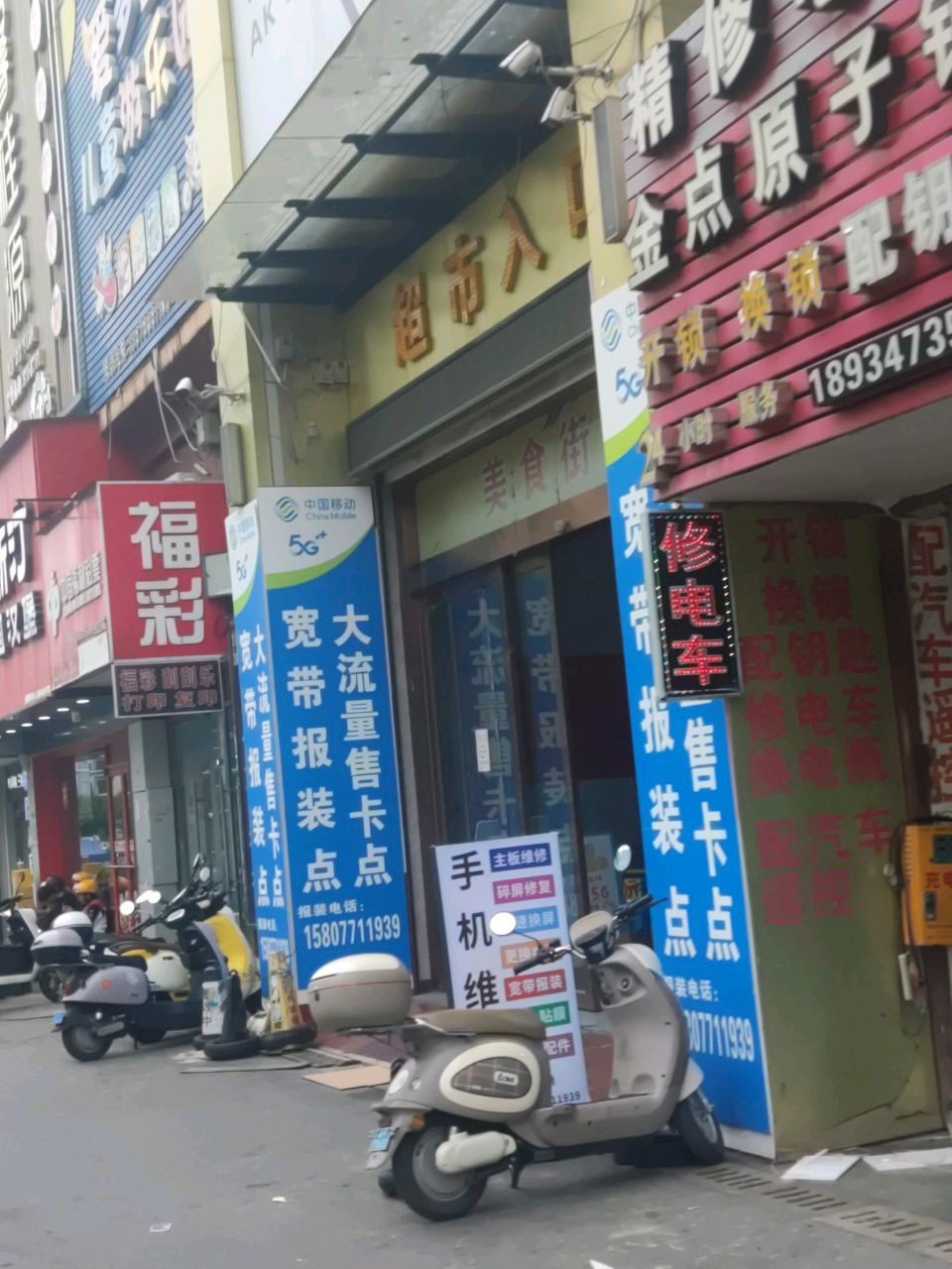 金点原子锁(兴业广场店)