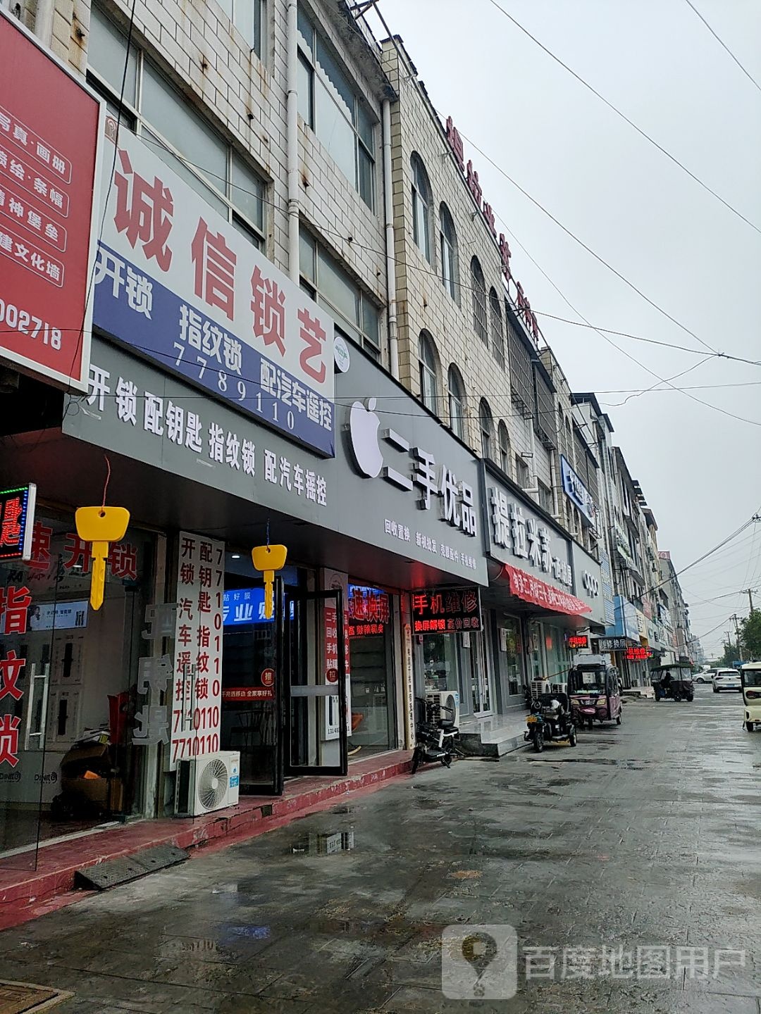 二手优品(建设西路店)