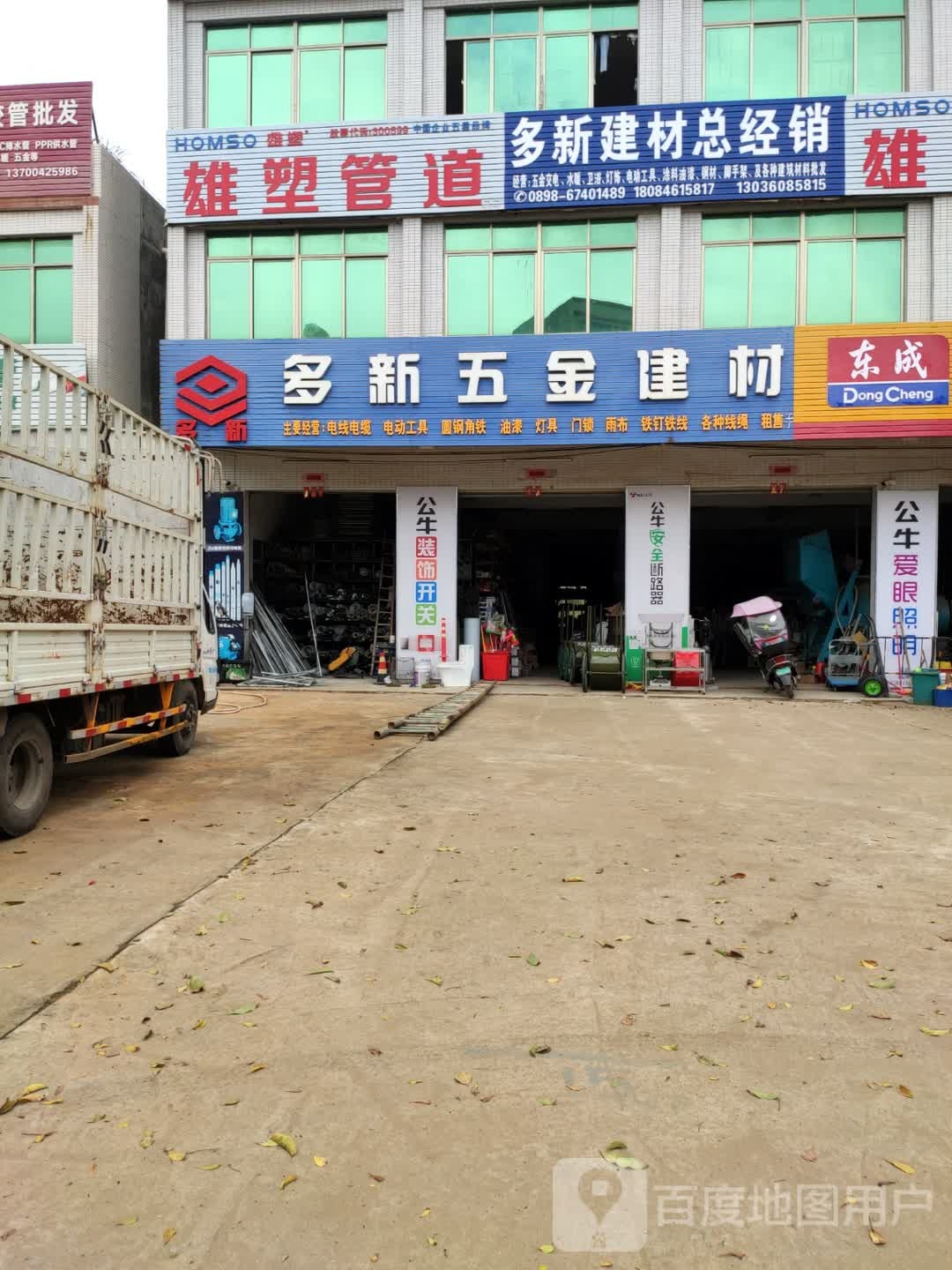 澄迈多新建材有限公司(白莲店)