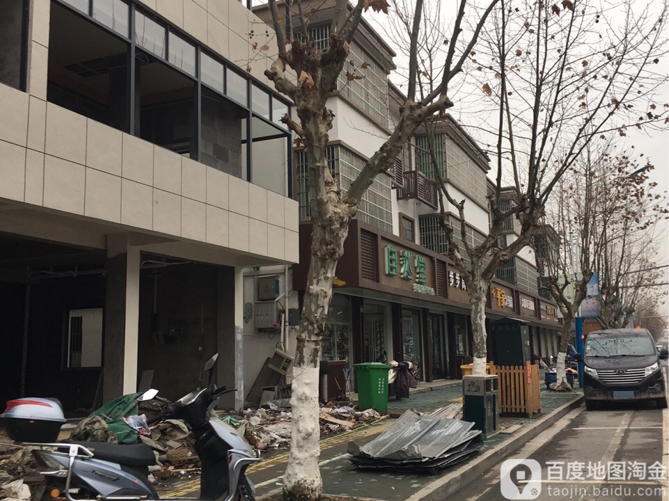 自然堂美荣护肤(旧馆专卖店)