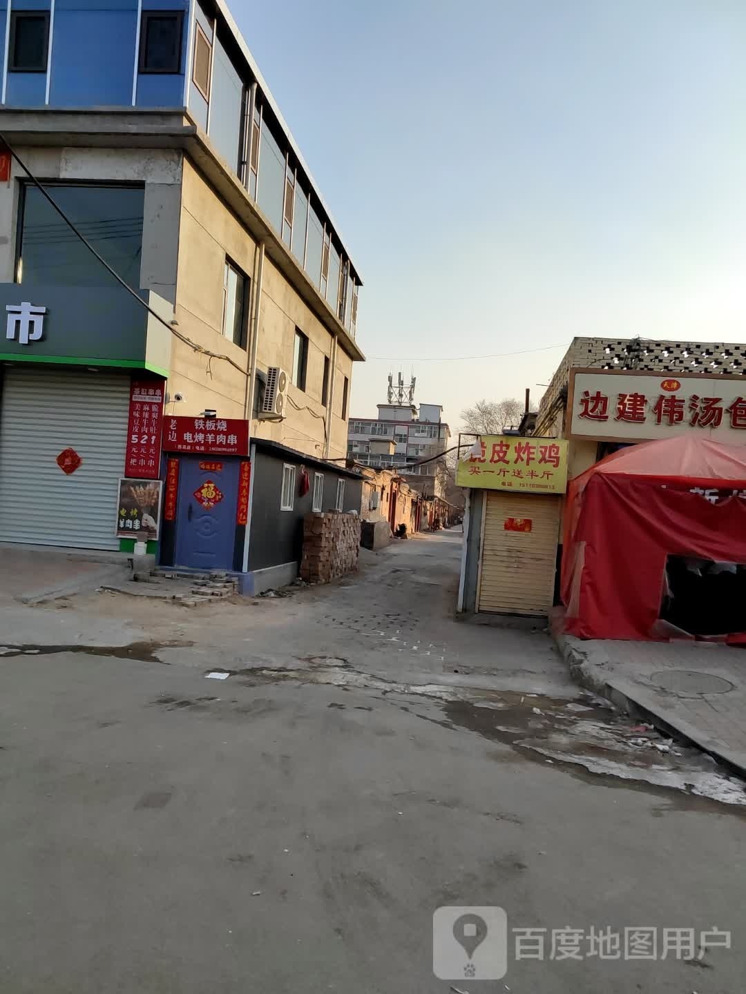 老边铁板烧电烤羊肉