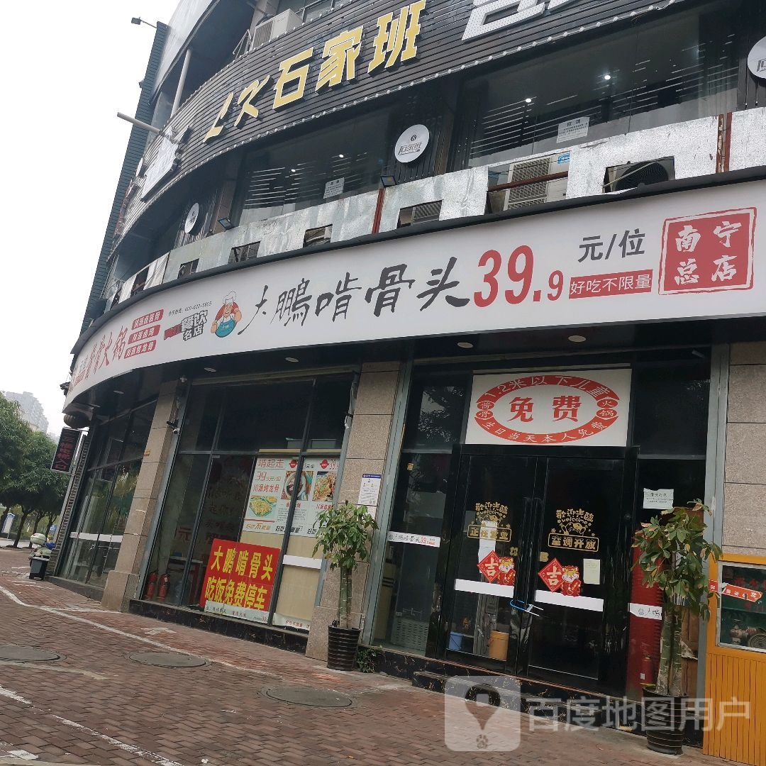LK石家班台球俱乐部