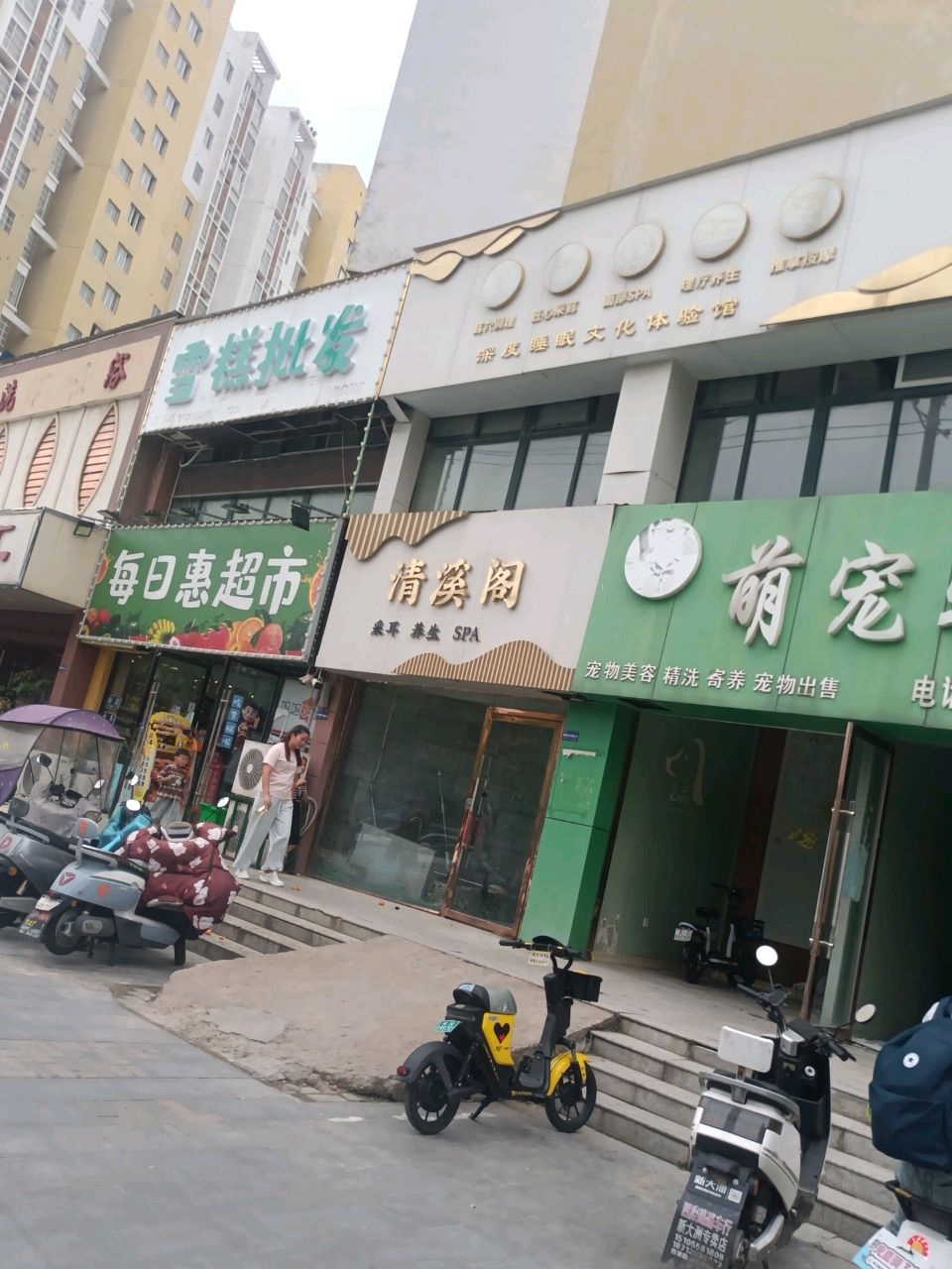 清溪阁(和谐佳苑店)