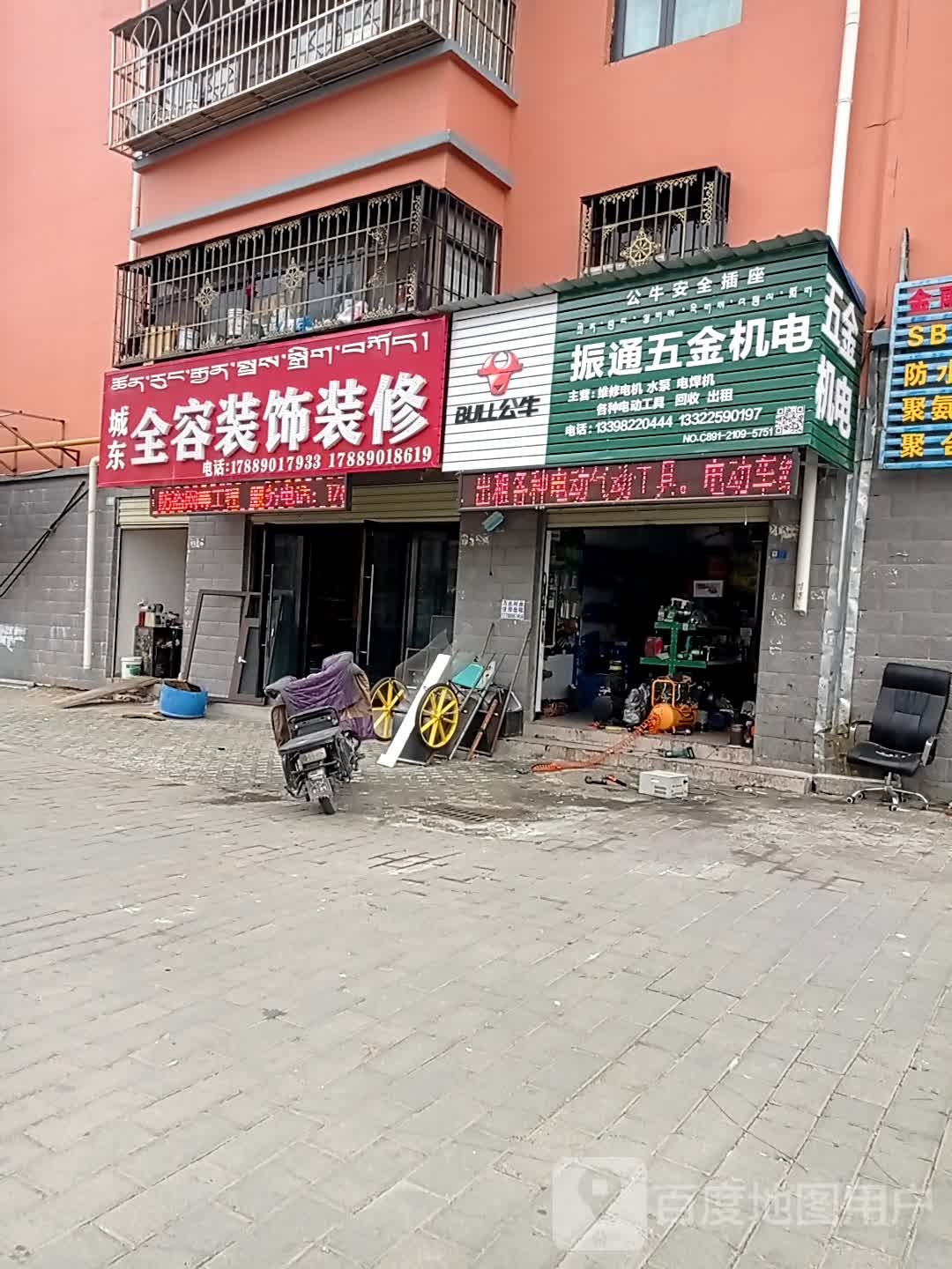 振通五金机电(城关花园D区店)