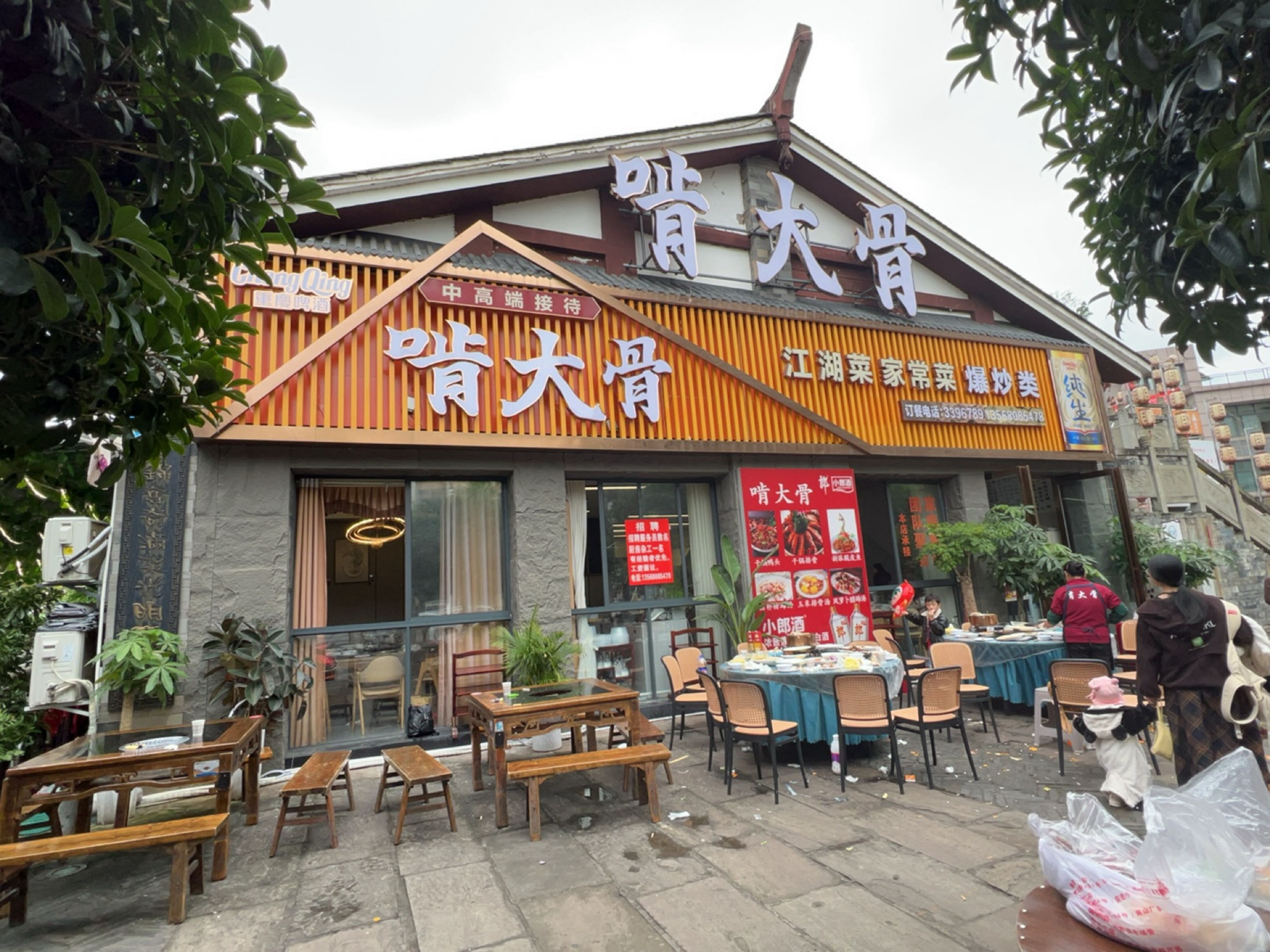 宜宾市南溪区啃大骨餐饮店(甘棠路店)