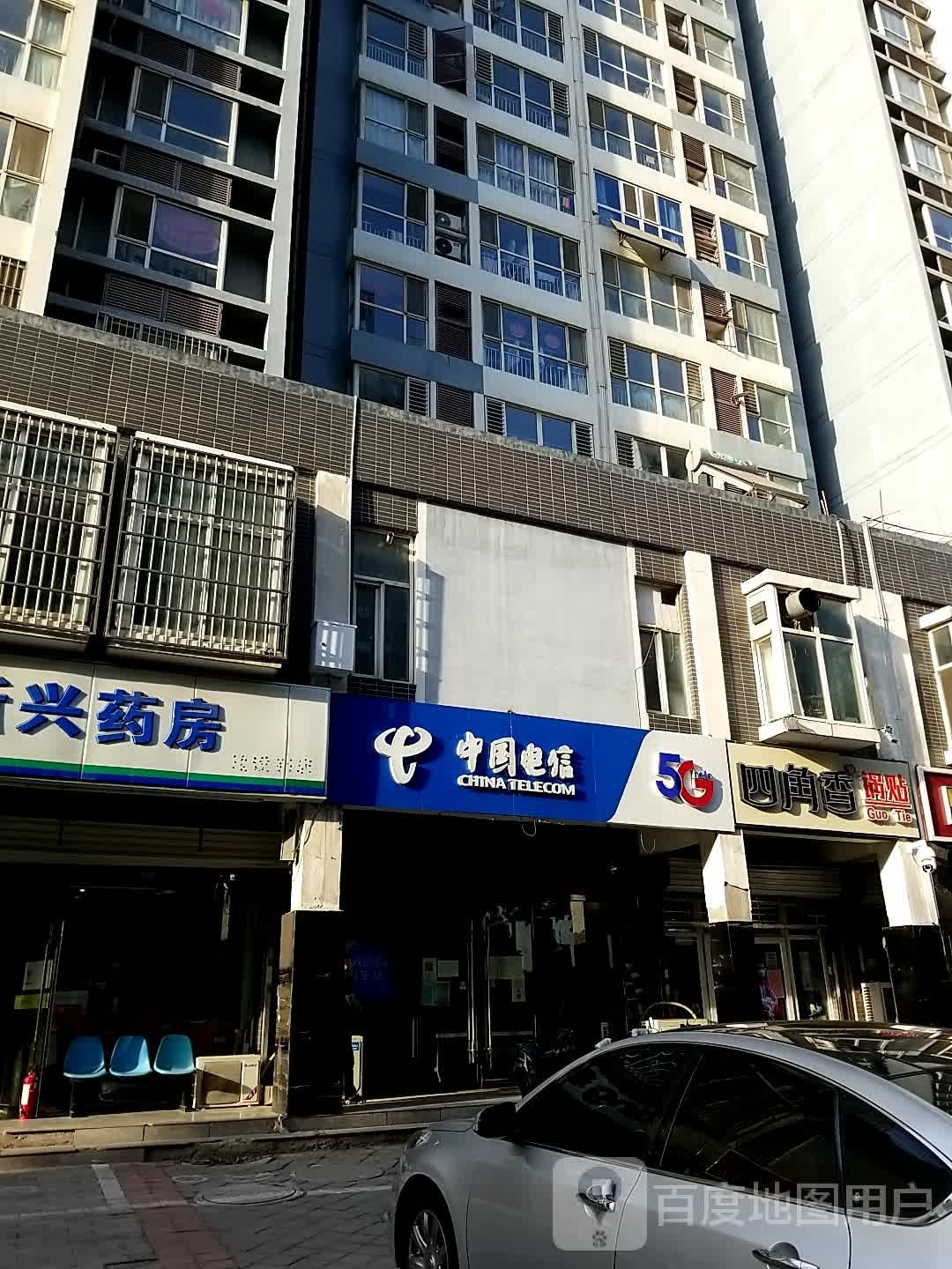 死角香锅贴