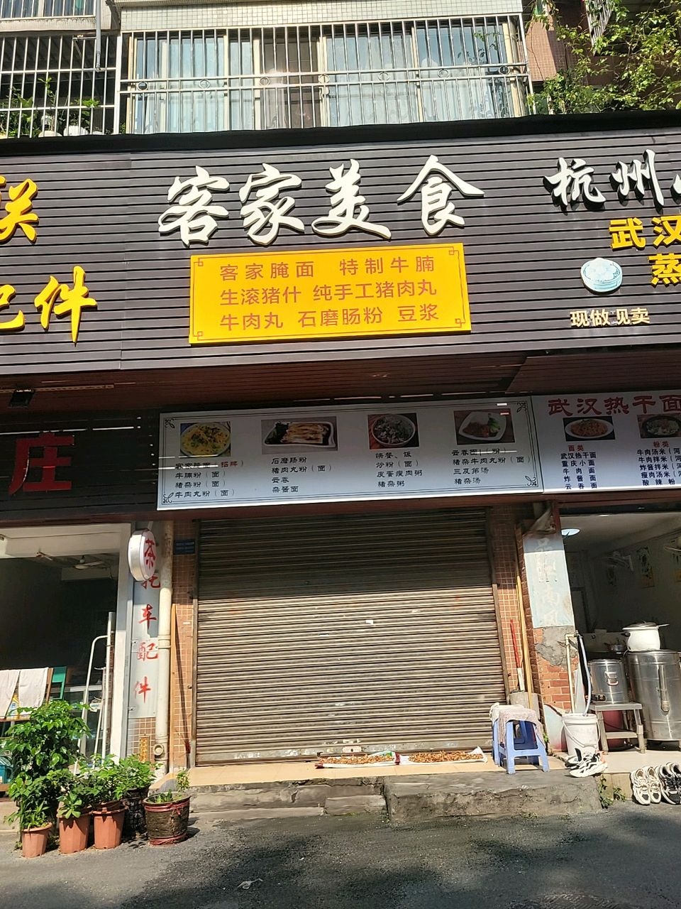 杭州小笼包(香山花园店)