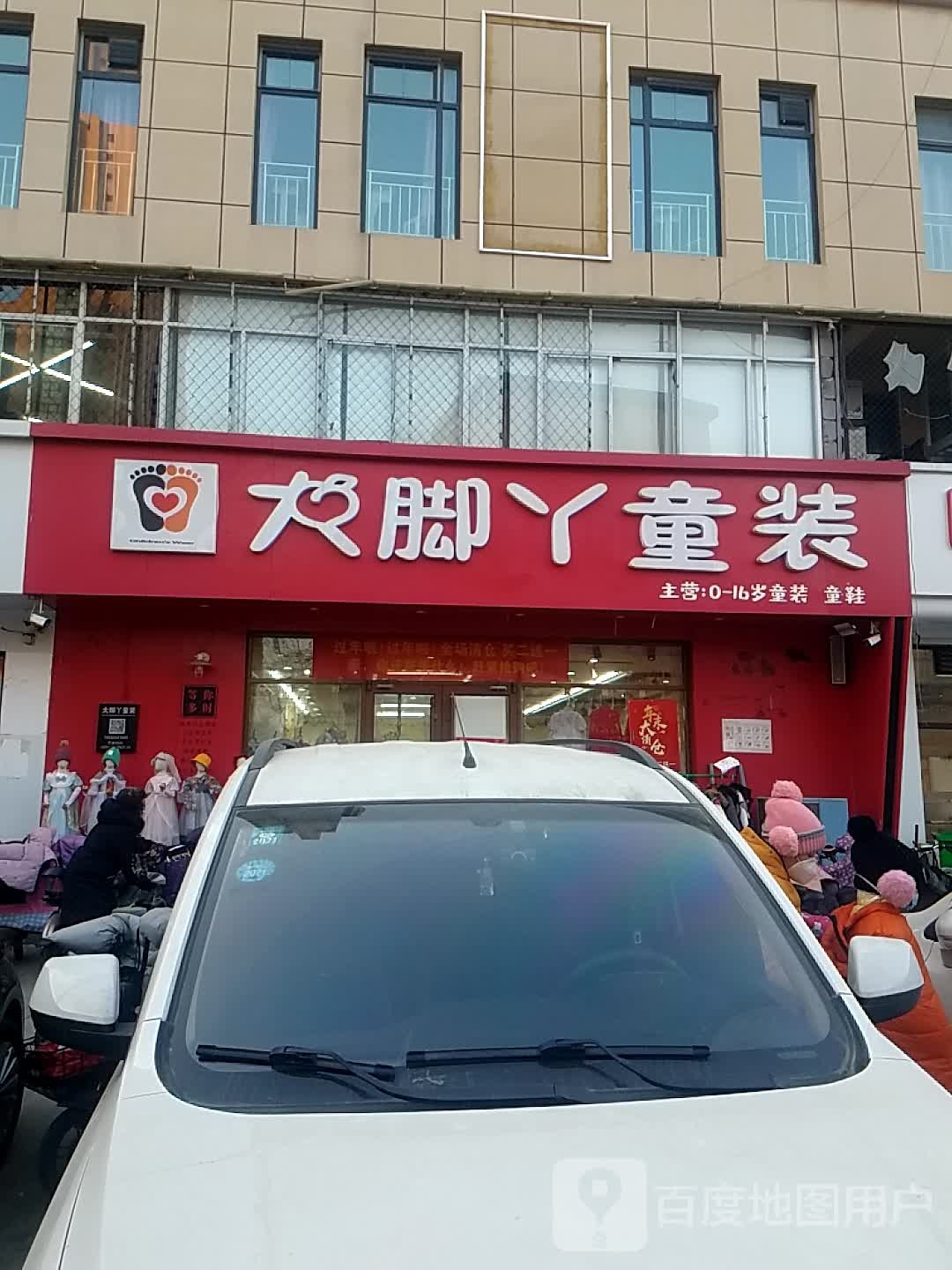 大篮(政通街店)