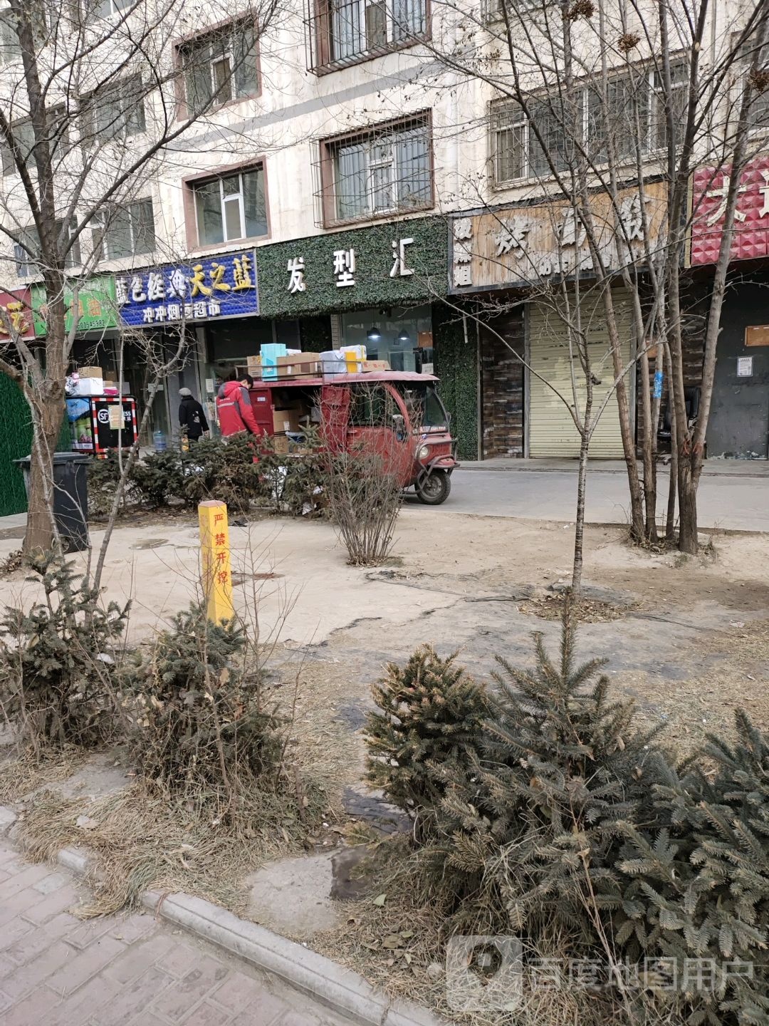 发形汇(茂源·海湖阳光东区店)