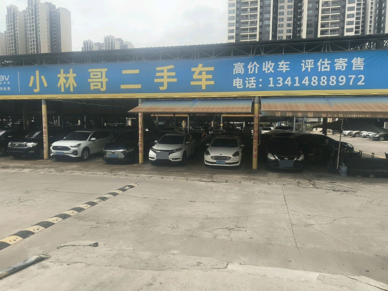 小林哥二手车