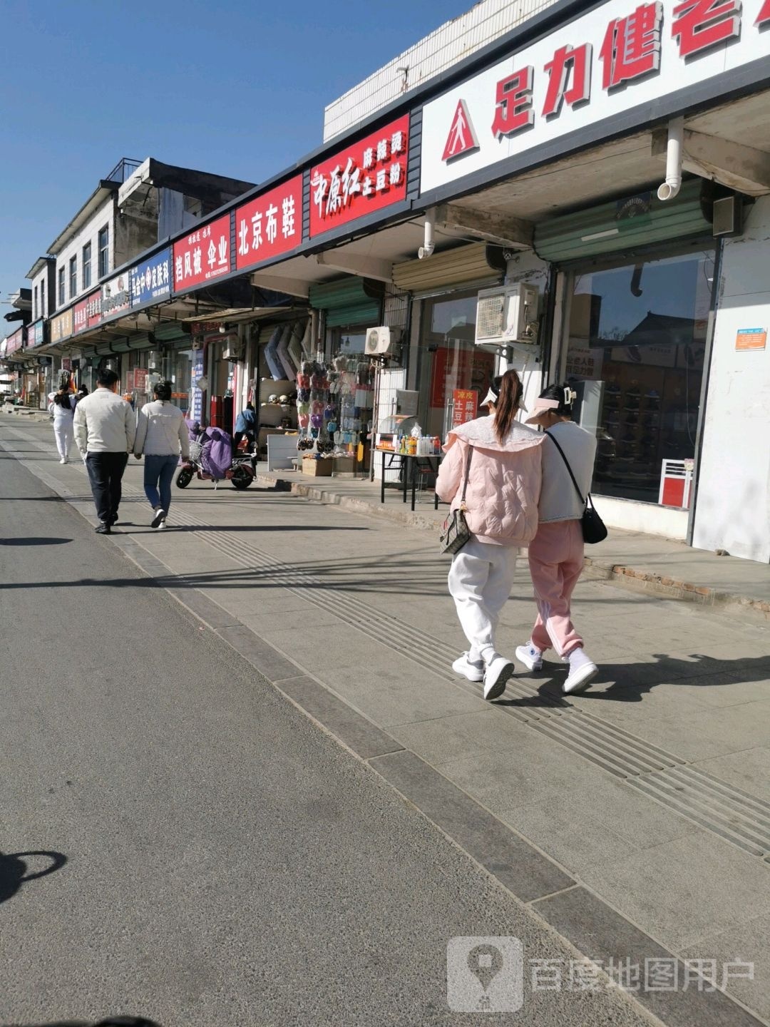 淮阳区北京布鞋(新华大街北路店)