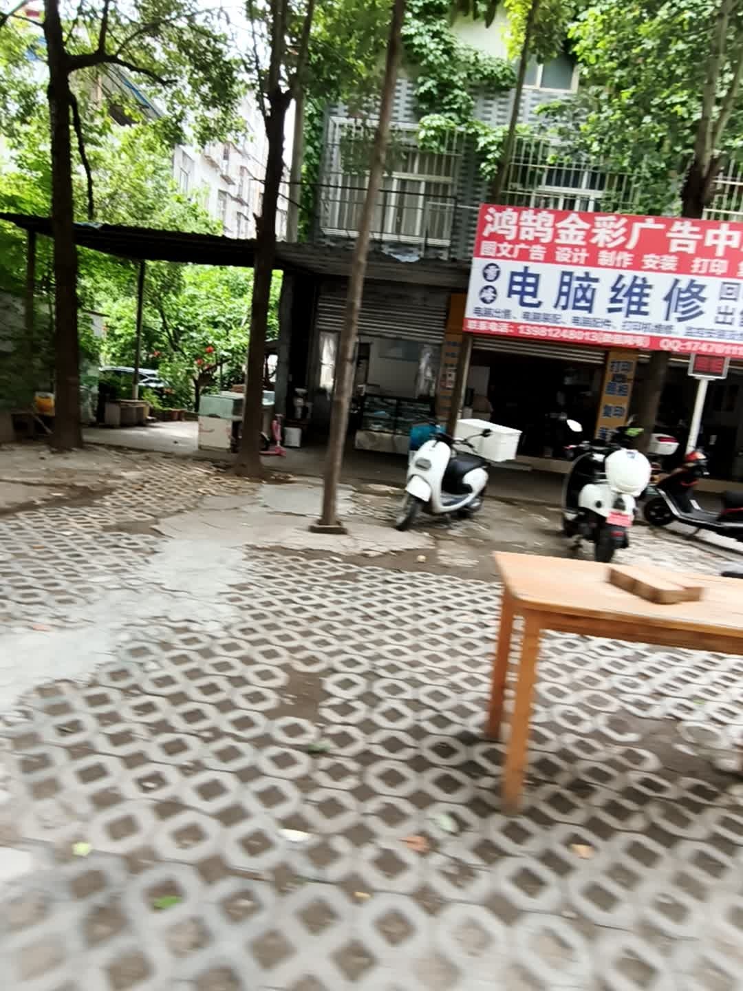 电脑维修金彩广告