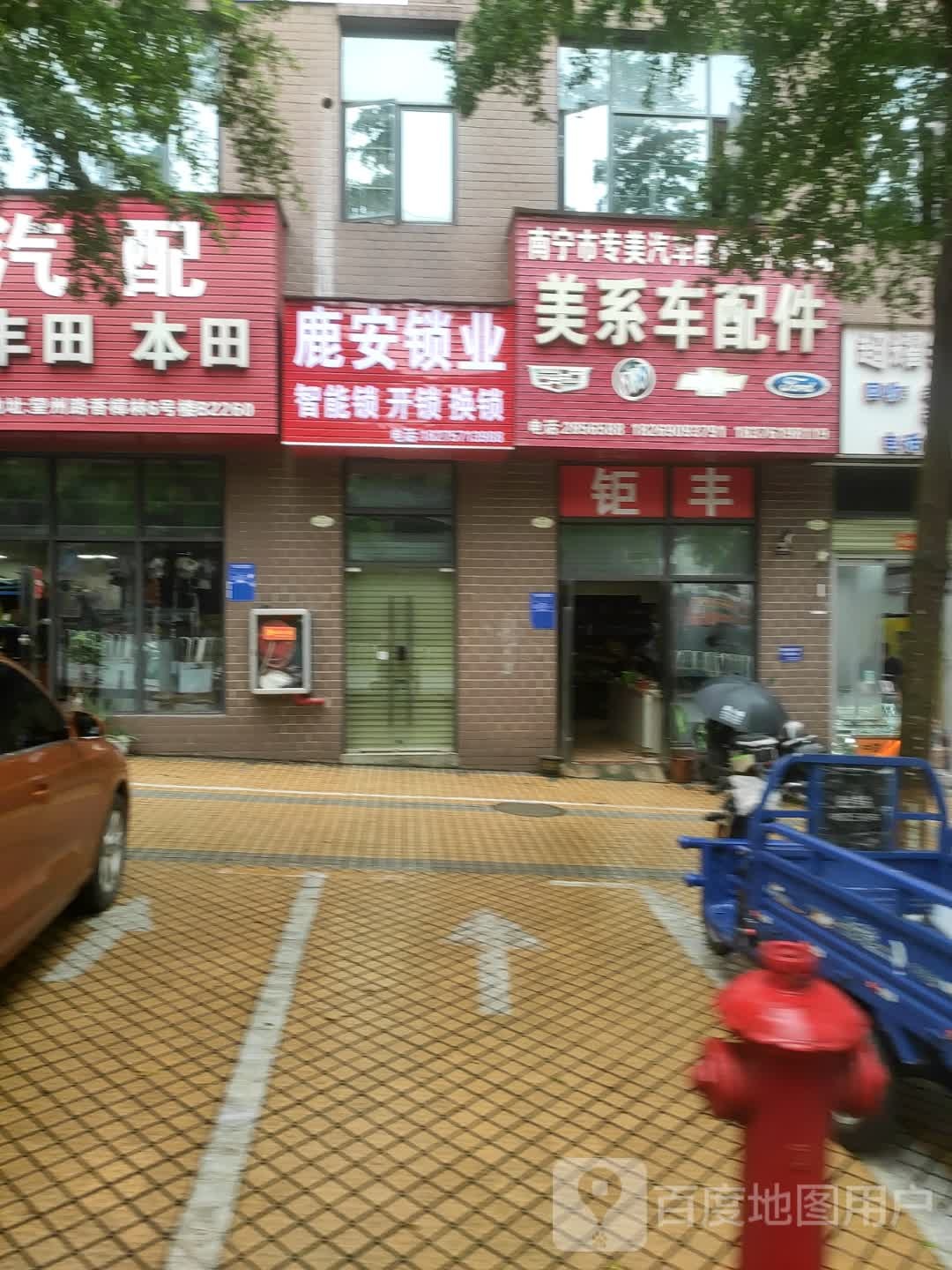 鹿安锁业