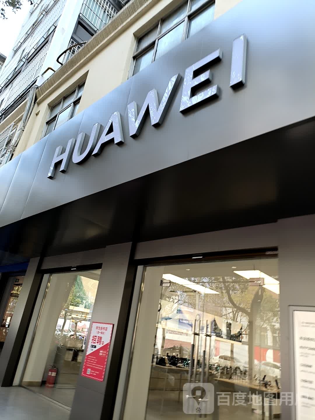 HUAWEI(宏程通讯)