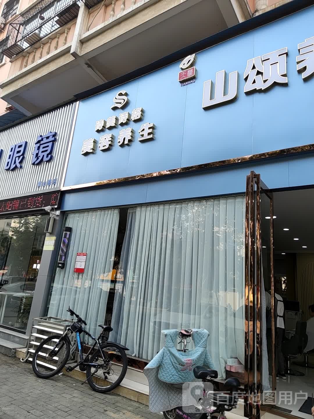 鸿明眼镜(黄山路店)