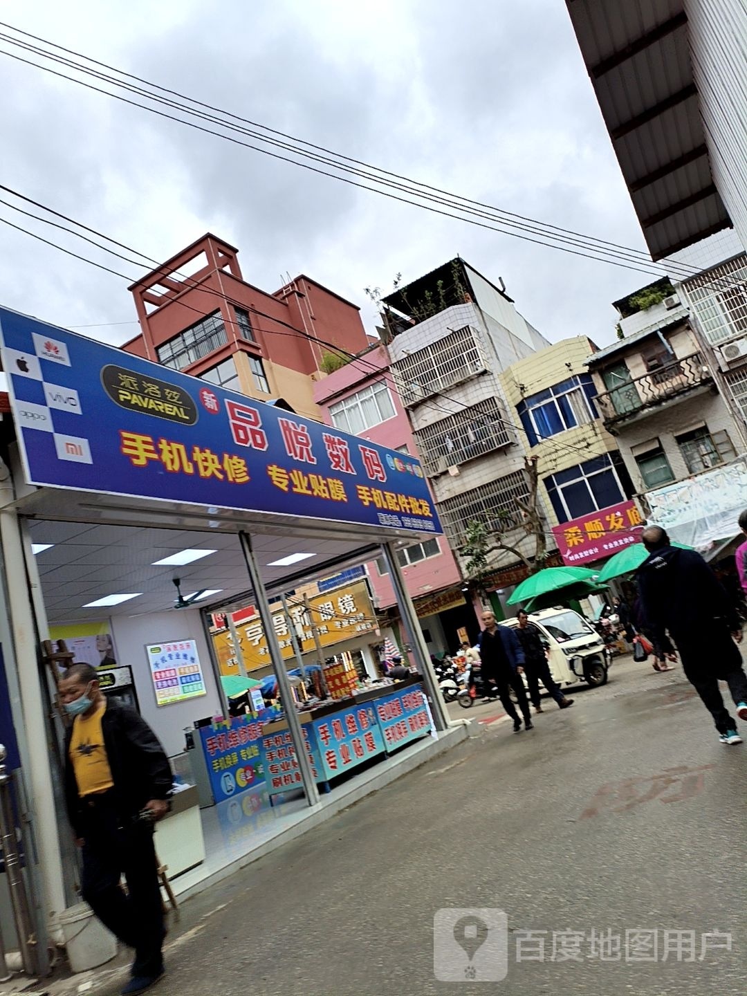 品悦数码
