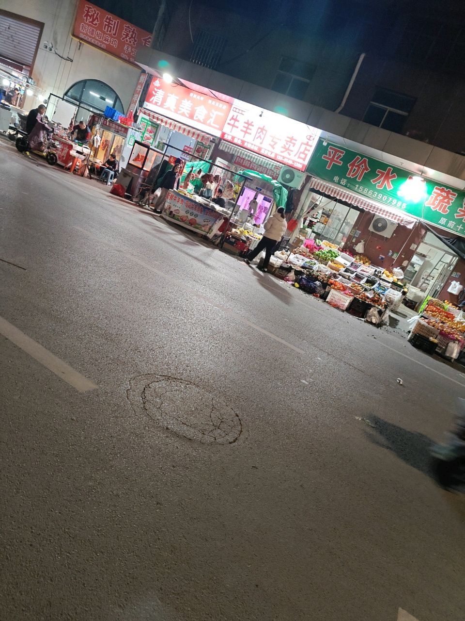原野穆香清真美食汇(华前城市广场富华小区A区店)