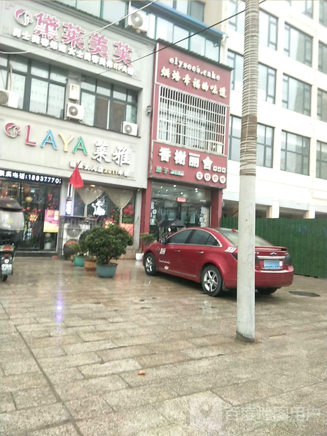 内乡县莱雅造型(花园路店)