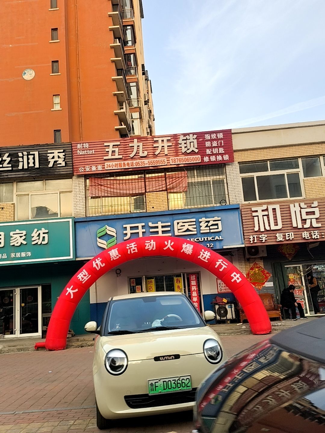 五九开锁