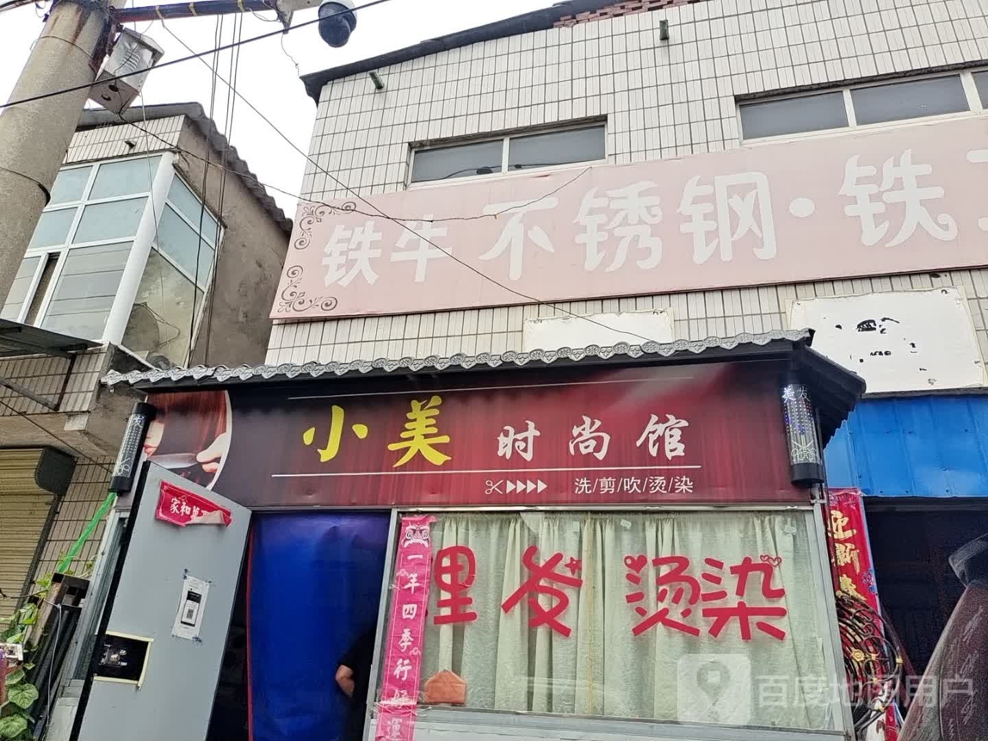 小美时尚馆