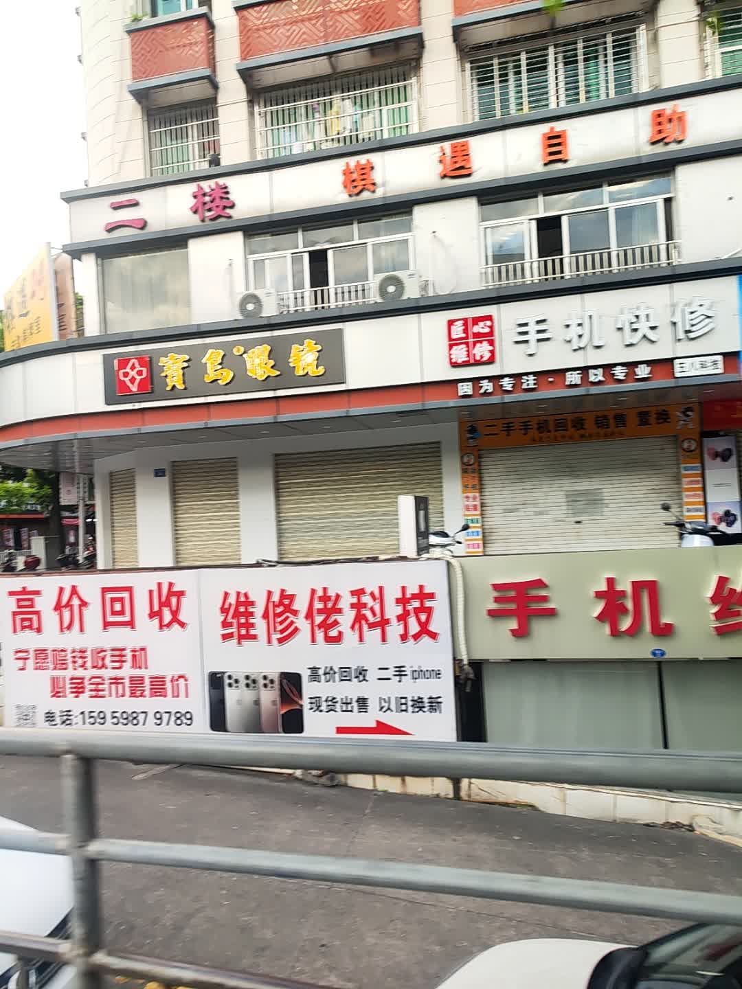 手机快修(五八科技)