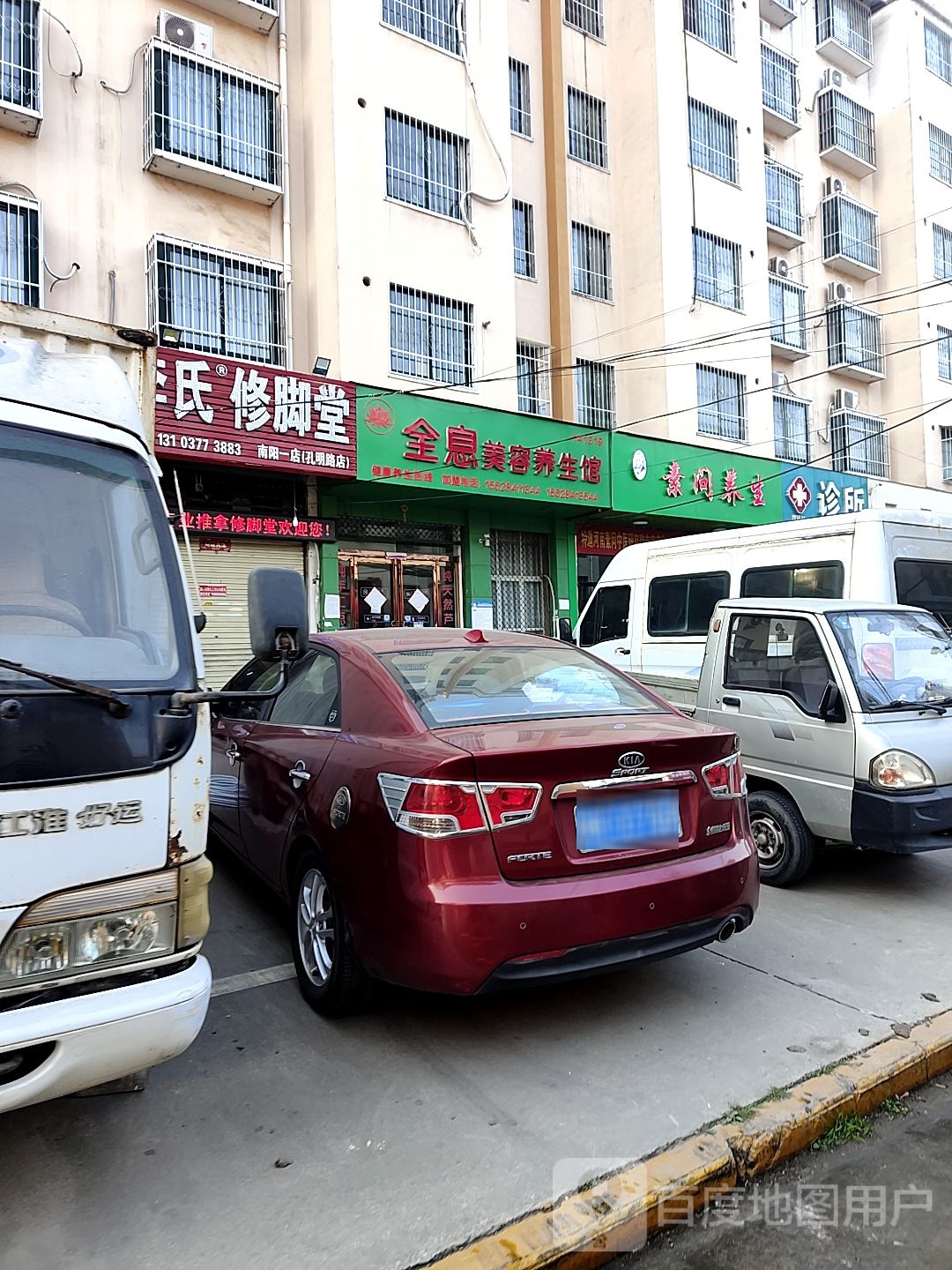 李氏修脚堂(花园路店)