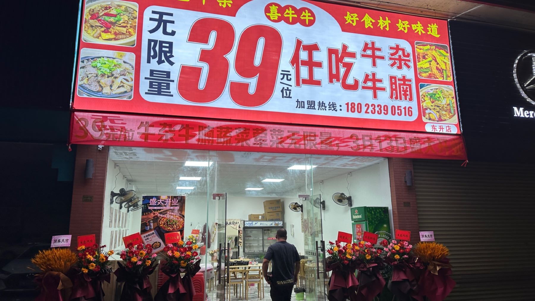 喜牛牛·牛腩牛杂自助畅吃