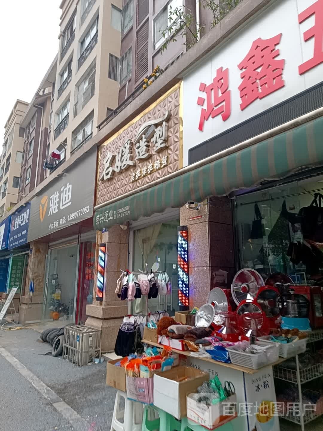 能量养生睡吧(红安街店)