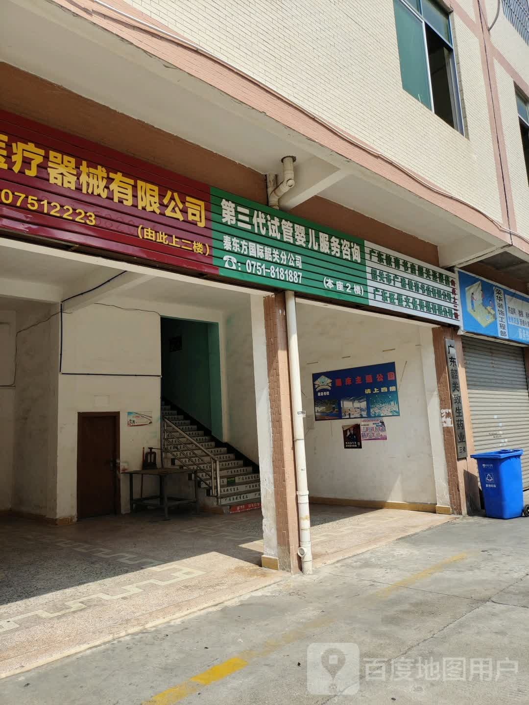 韶关市广雅教育书店有限公司(浈江分公司)