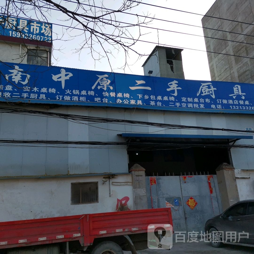 沈丘县河南中原二手厨具市场