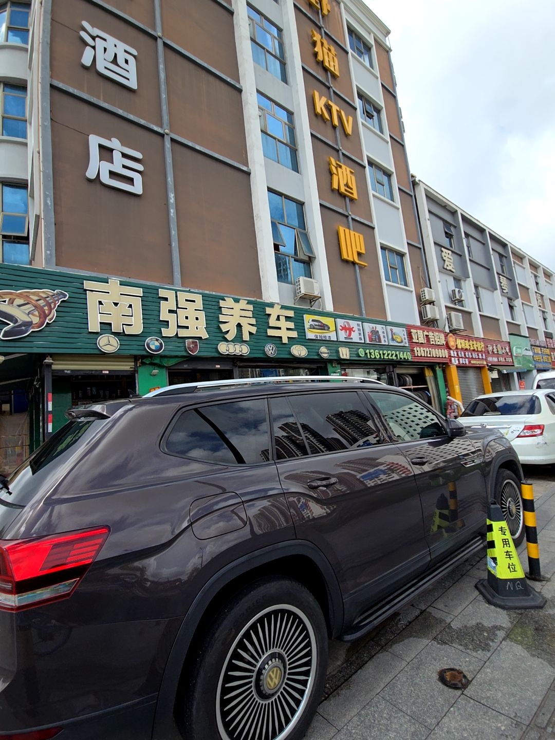沙县小吃(宏兴公馆店)