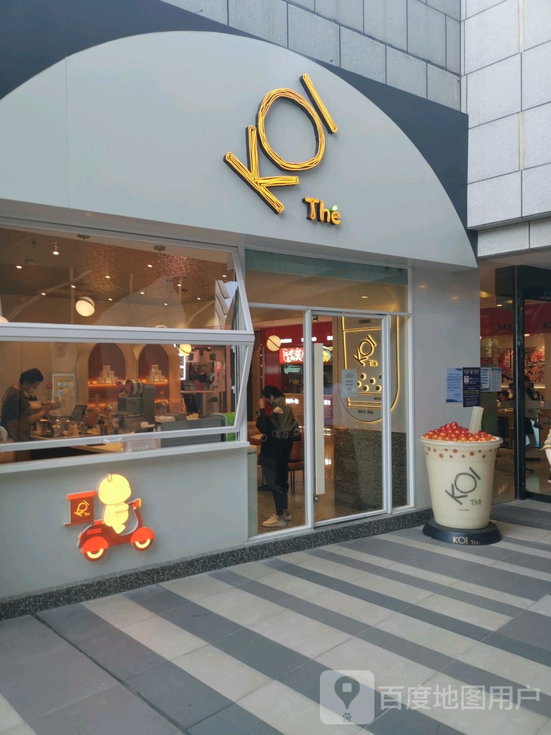 KOI The(建发晶尚中心B馆店)