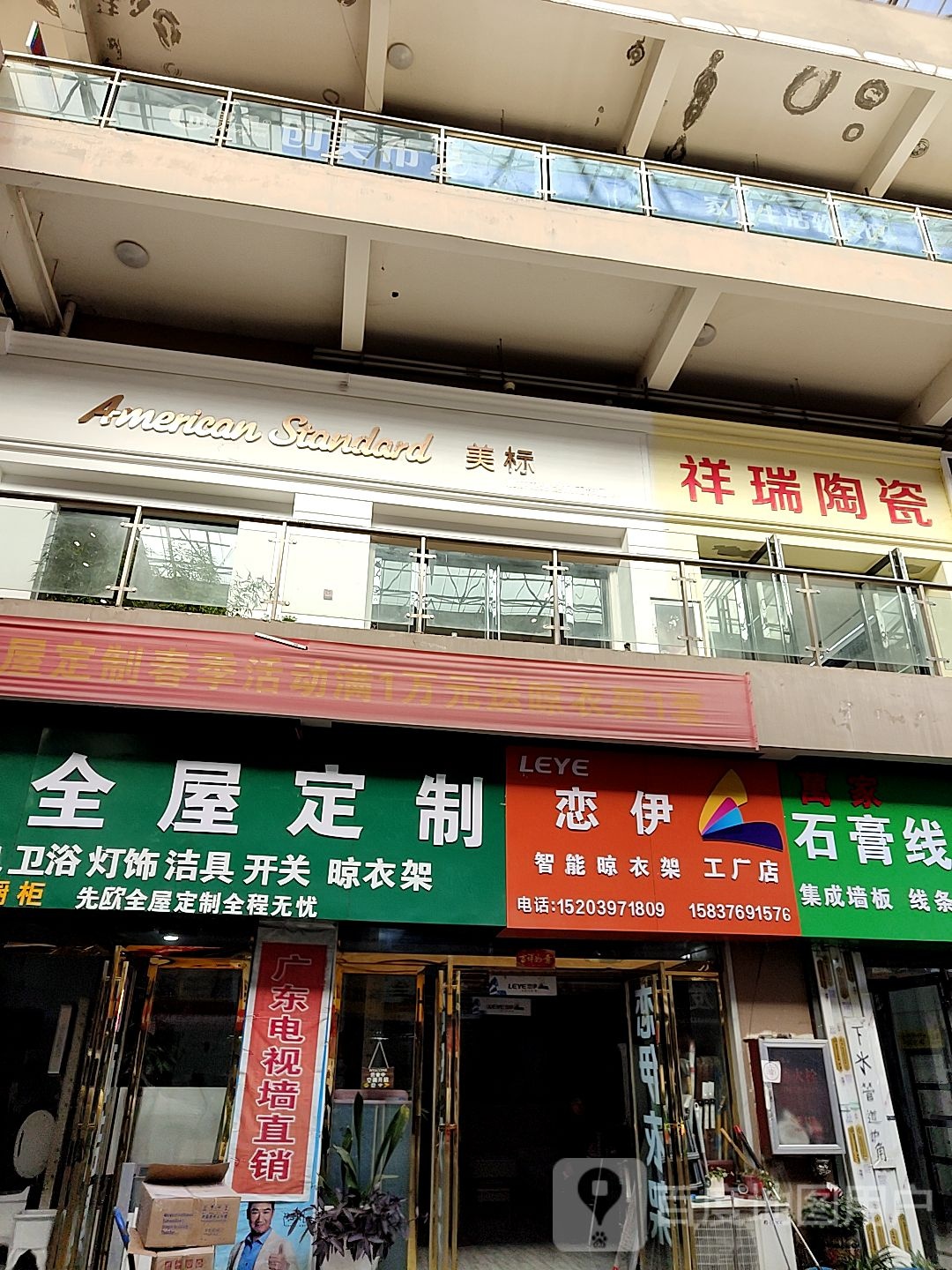 恋伊(新二十六街店)