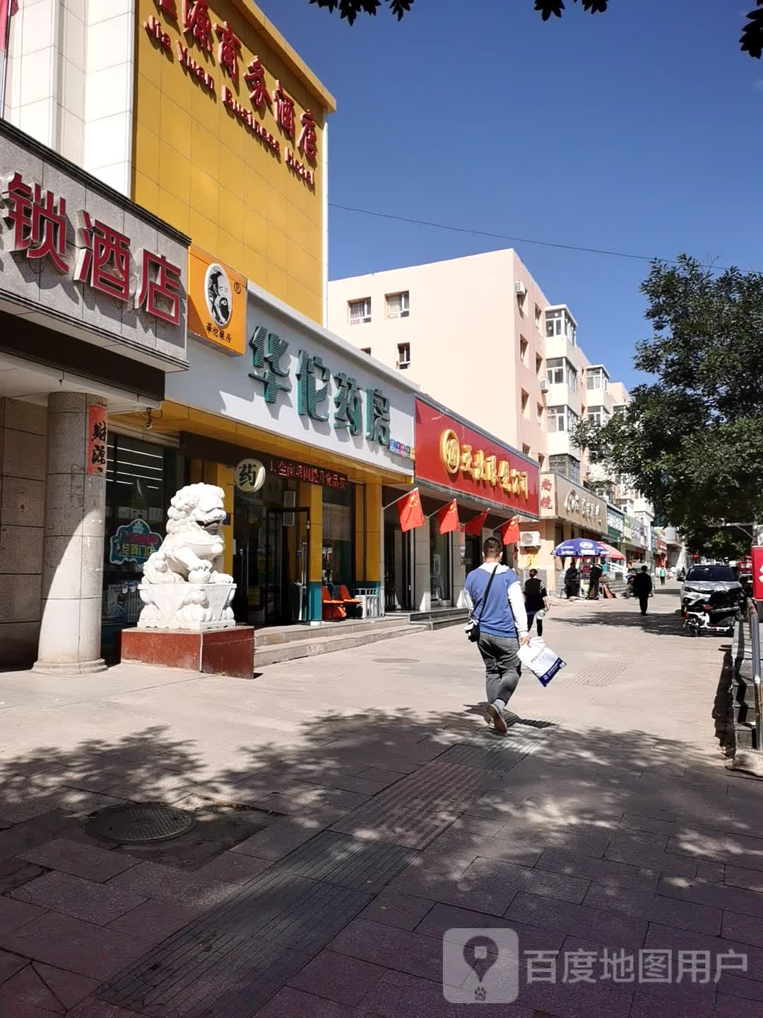 亚北眼镜公司